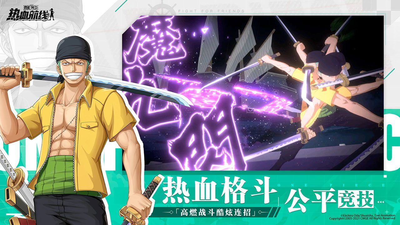 航海王热血航线灰度版本下载最新版  v4.2.2