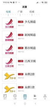 永修头条 v2.0.5