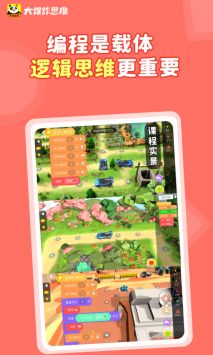 大爆炸思维 v2.0.5