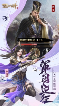 三十六计