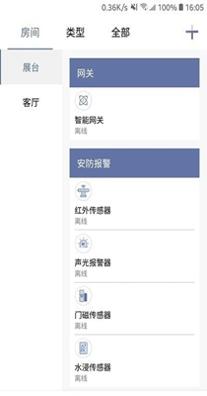 鼎信智能 v1.0.0