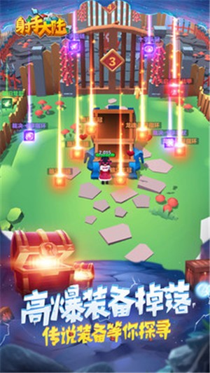 射手大陆免广告版 v1.4.8