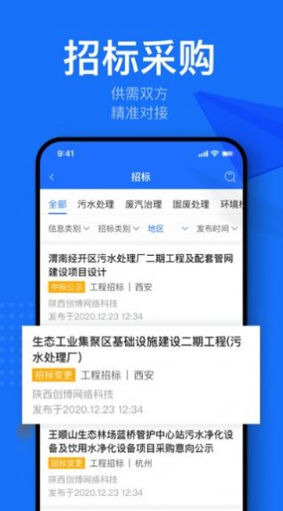金骆驼招标APP客户端  v3.4.3