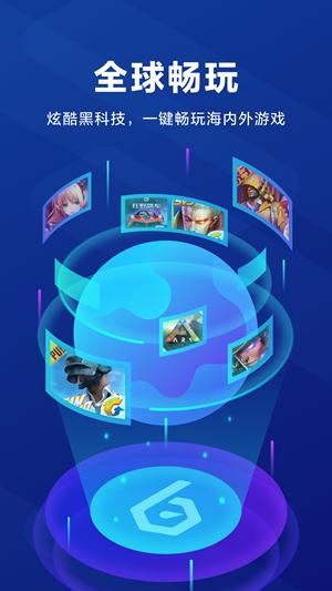 biubiu加速器 app下载 v3.0.5