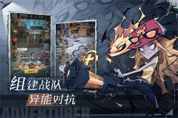 都市冒险高手  v1.0.6