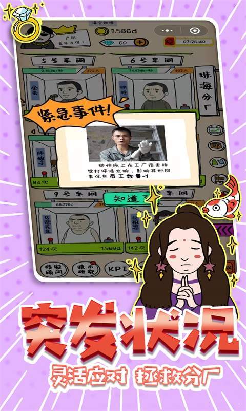 广东爱情故事 v1.0
