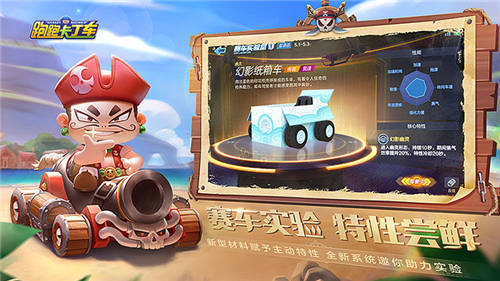 跑跑卡丁车苹果版