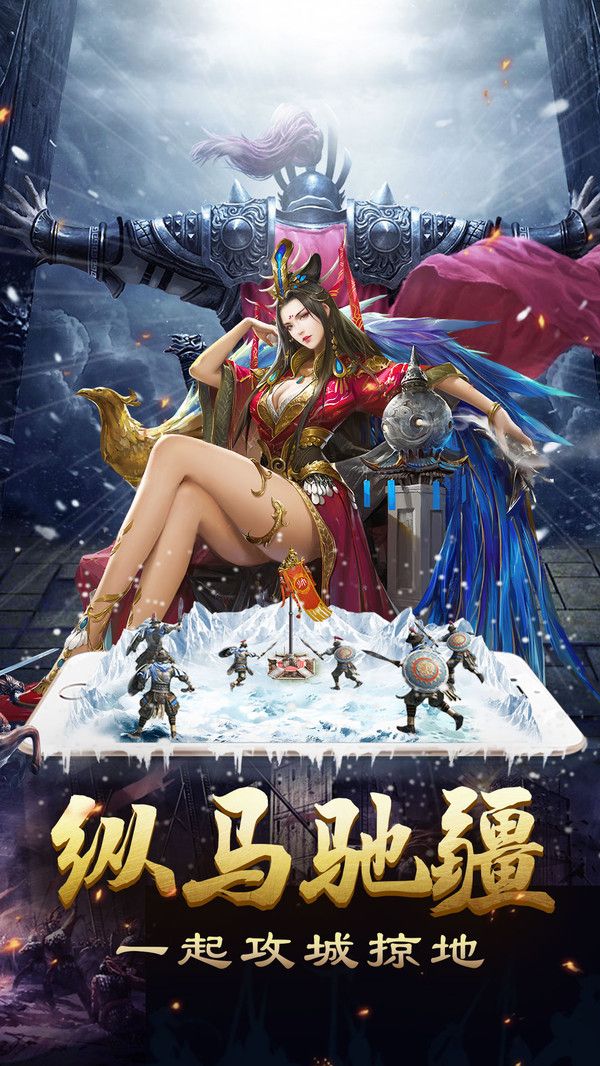 霸略征战军师联盟手游官网正版图片1