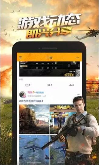和平营地beta版下载3.10链接地址  v5.1.1