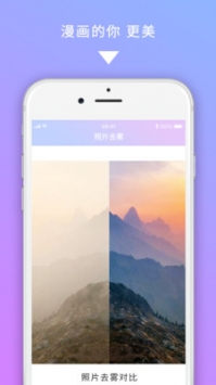 美图图修 v3.0.5