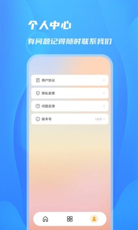 阳光相机  v1.0.0
