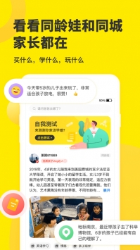 家长笔记ios版 v2.0.5