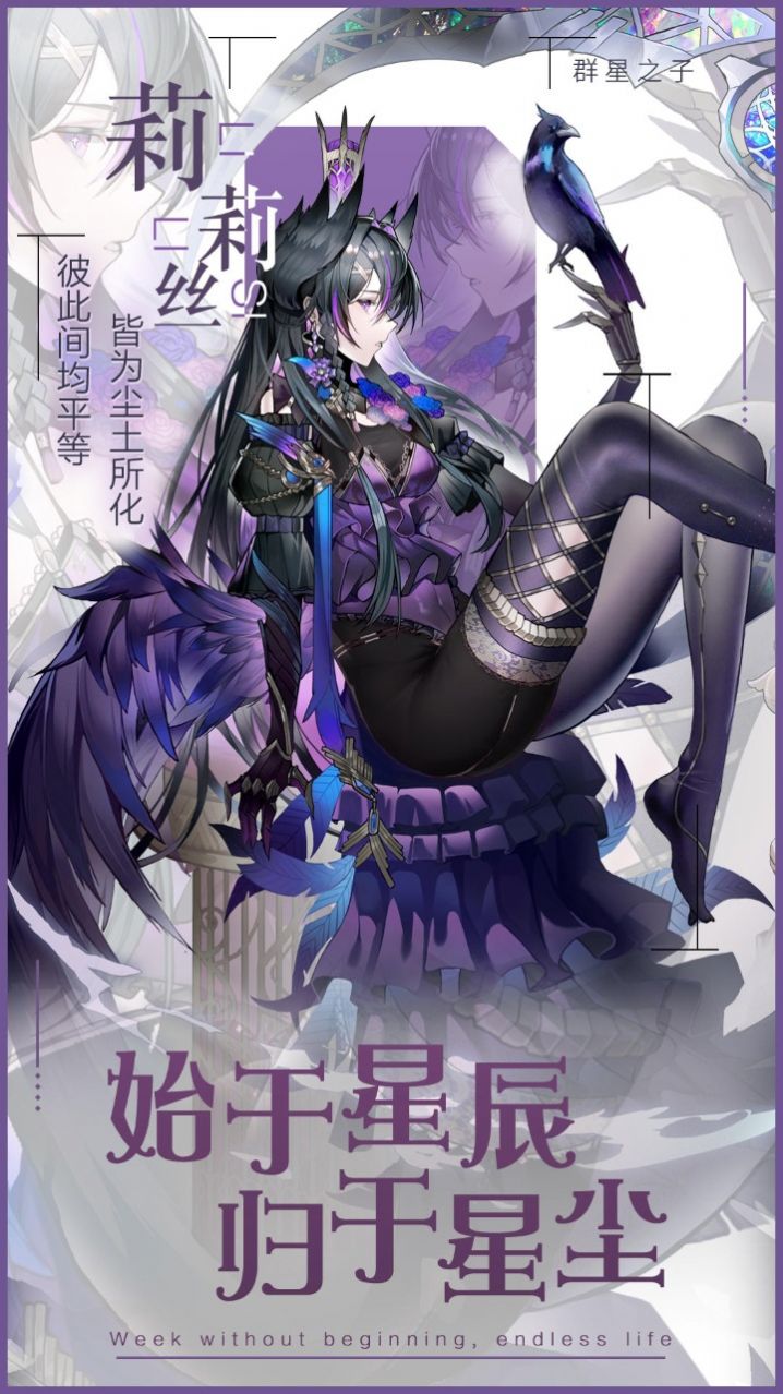 代号群星之子 v1.0