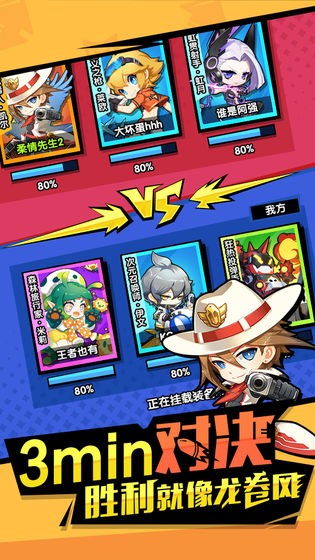 枪枪大乱斗  v1.0