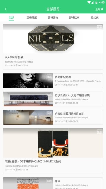 看展  v1.02
