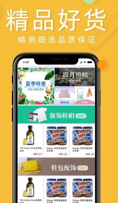 55闪购app官方版图片1