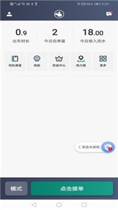 老兵约车司机端