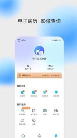 上扬口腔截图2