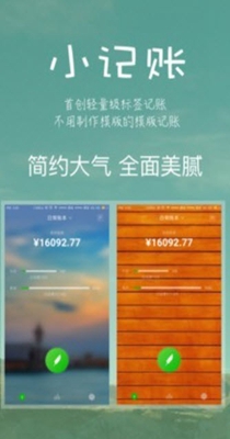 章鱼记账.jpg