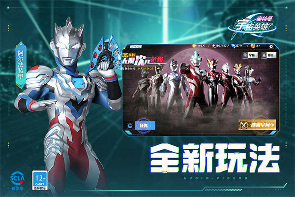 奥特曼宇宙英雄开挂版 v1.0