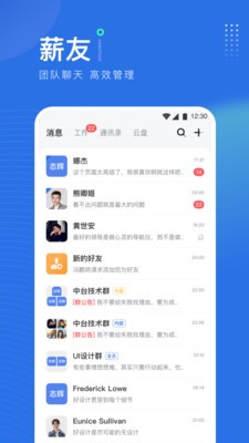薪未来  v1.5.7