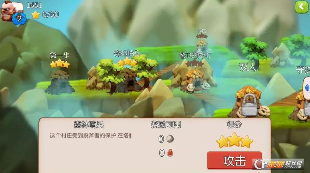 野蛮人战争汉化版 V2.1.3