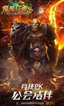 魔魔打勇士 v3.0.5