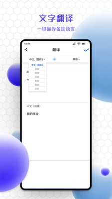 精准文字识别提取  v1.1