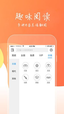 蜜桃约书截图1