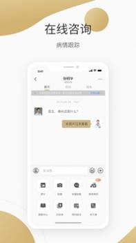 良医在线ios版 v3.2.5