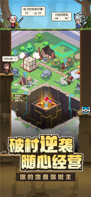 冒险与深渊下载 v4.4.3