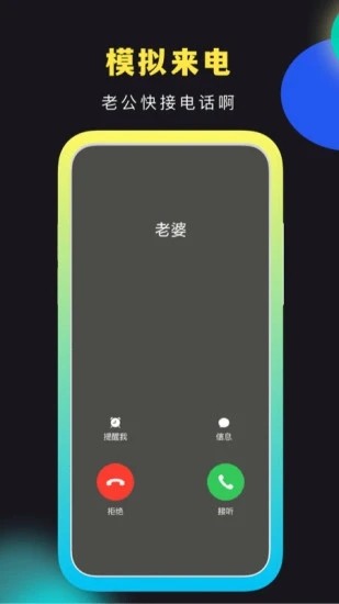 社恐快跑 v1.4.6 