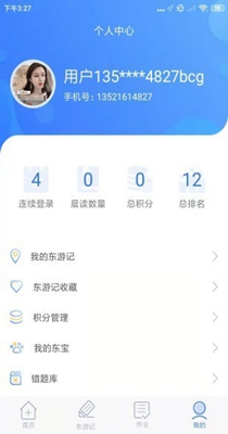东东记单词 v1.0.1