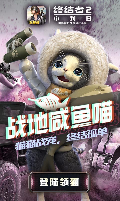 终结战场 最新版 v3.1.5