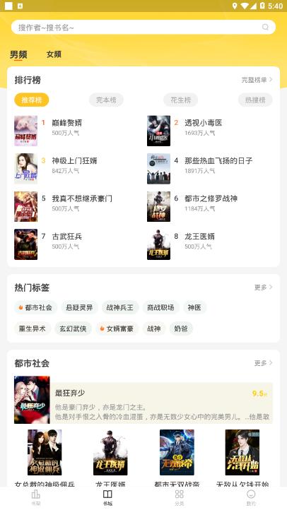 花生免费小说app软件安卓版下载图片1