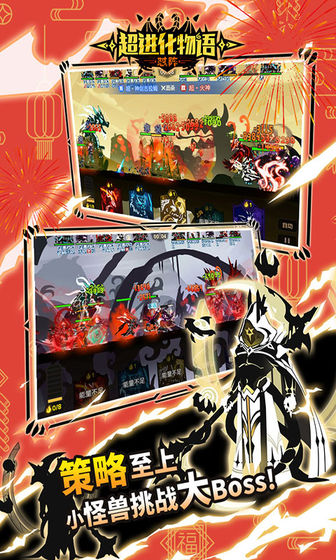 超进化物语1.1.31新生怪兽春节最新版安卓下载  v5.5.1