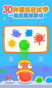 猫小帅学颜色  v1.02