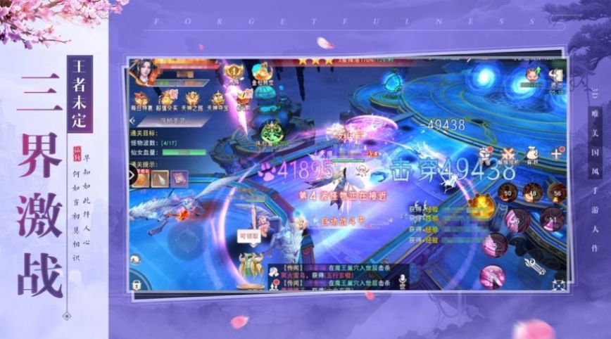 万界化魔录手游官方最新版