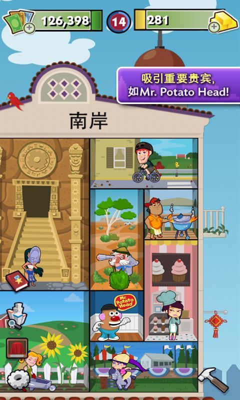 地产大亨大富翁安卓官方版游戏下载  v5.3.3