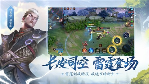 王者荣耀3.1.1.6 v3.72.1.1