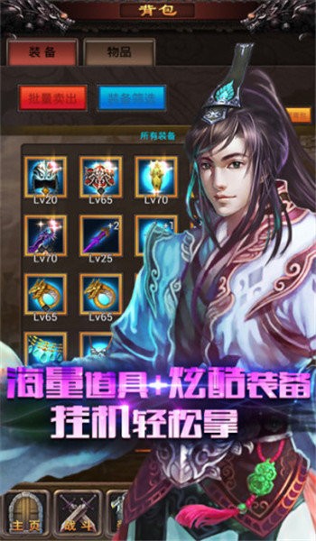 神鬼传奇