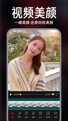 视频实时美颜  v1.0.1