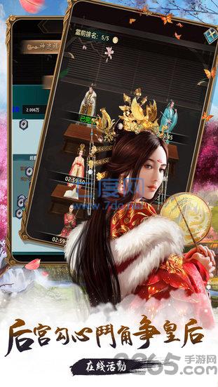 穿越古代做皇帝 v1.0.1