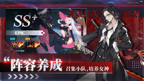 极速女武神塔防守护者手游官方安卓版  v4.3.1