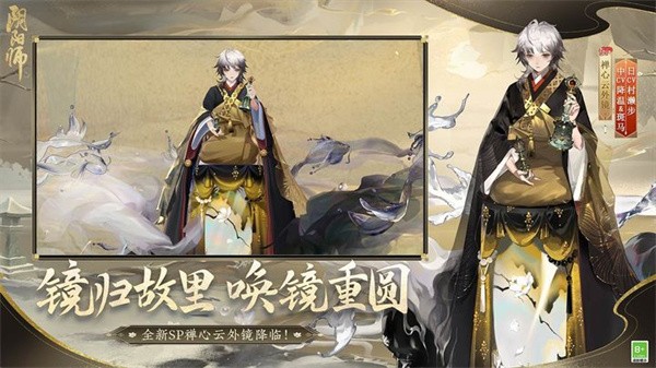 阴阳师雾山五行  v1.8.9