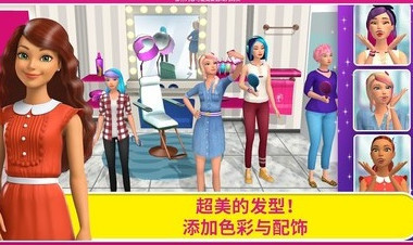 芭比梦幻屋 无广告 v3.0.5