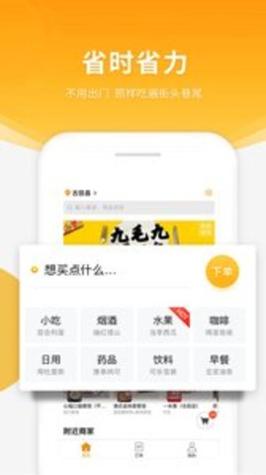 跑腿快车 v2.1.7