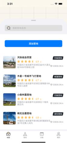风火探营  V 1.0