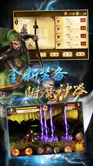 狂斩三国 v1.5.3