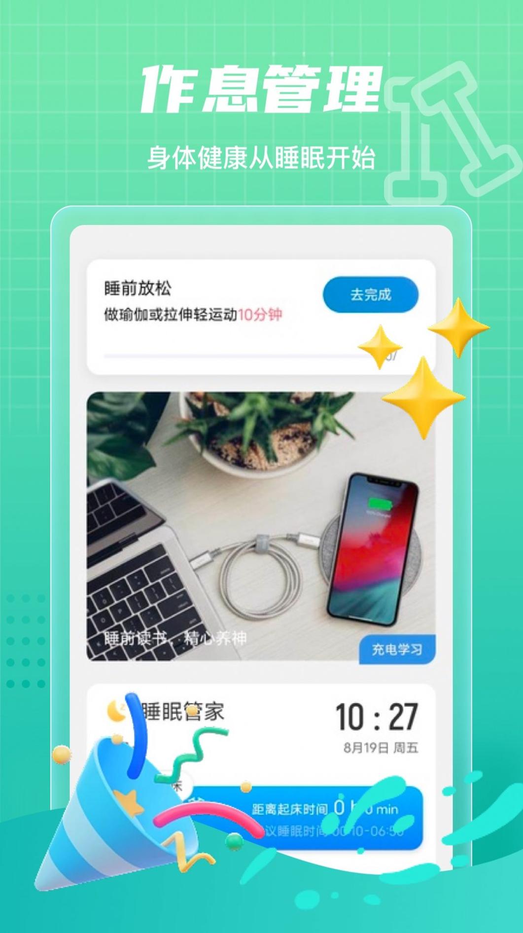 田野计步官方版